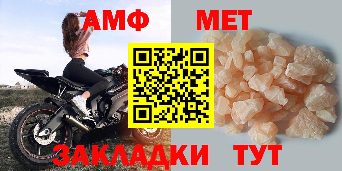 АМФЕТАМИН 97%  Amphetamine  Amphetamine  Вход с VPN  Новозыбков 