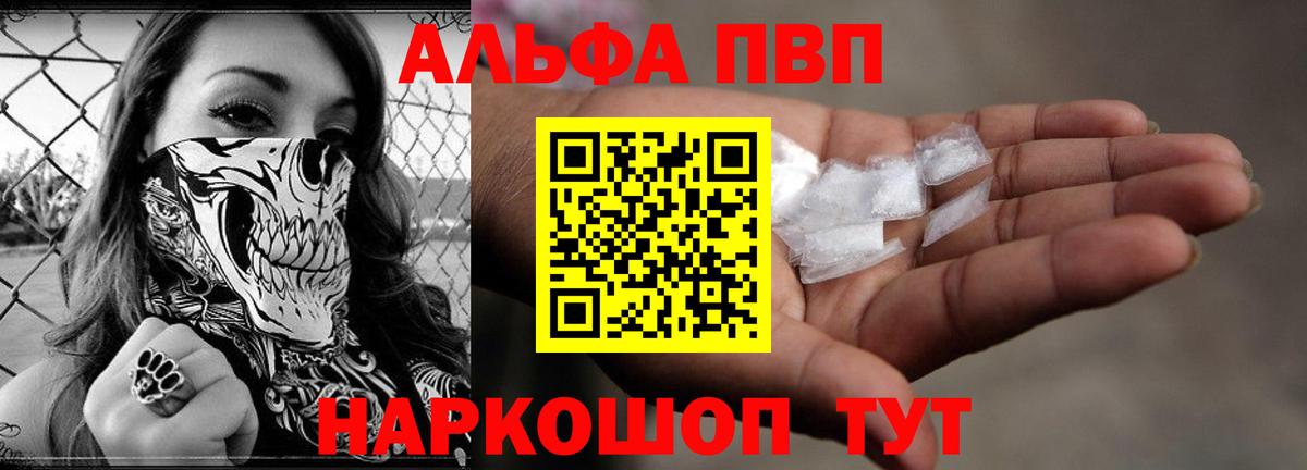 A-PVP крисы CK Новозыбков