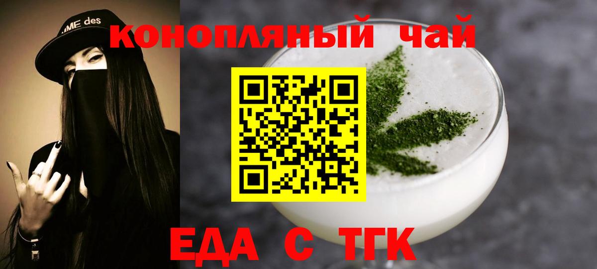 Canna-Cookies марихуана  Вход с VPN  Новозыбков 
