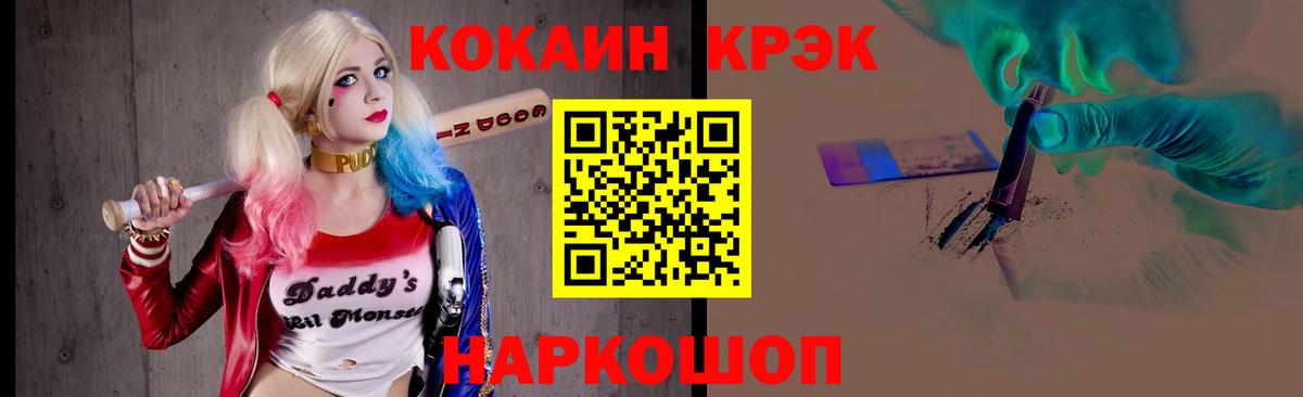 КОКАИН Fish Scale Новозыбков