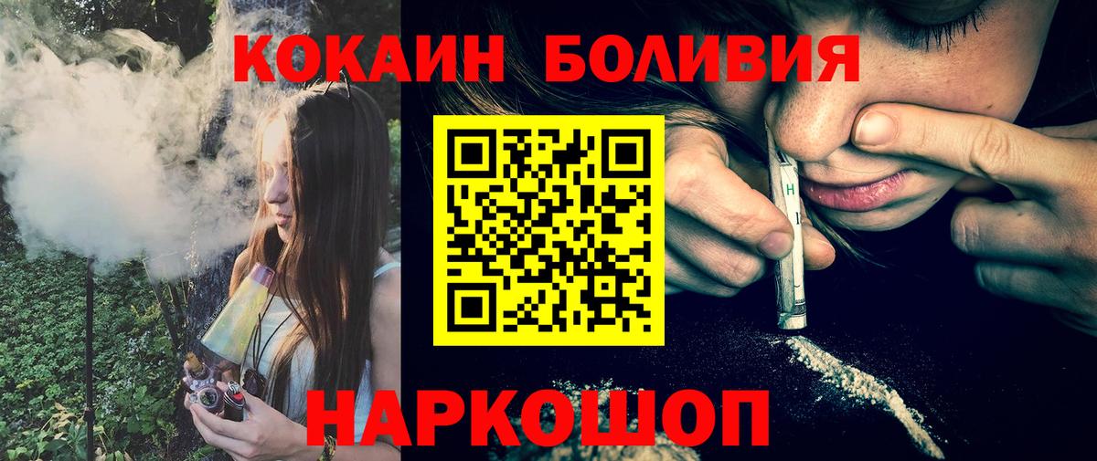 Cocaine Колумбийский  сколько стоит  COCAIN Боливия  Новозыбков 