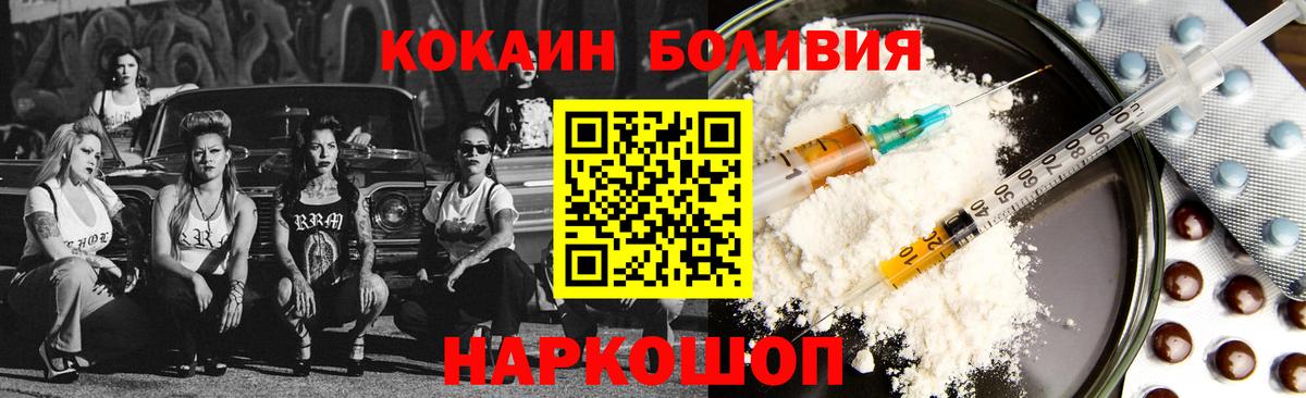 Cocaine FishScale Новозыбков