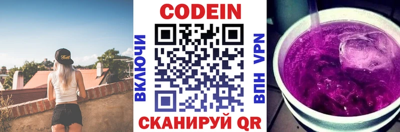 наркошоп  Новозыбков  Codein Purple Drank 