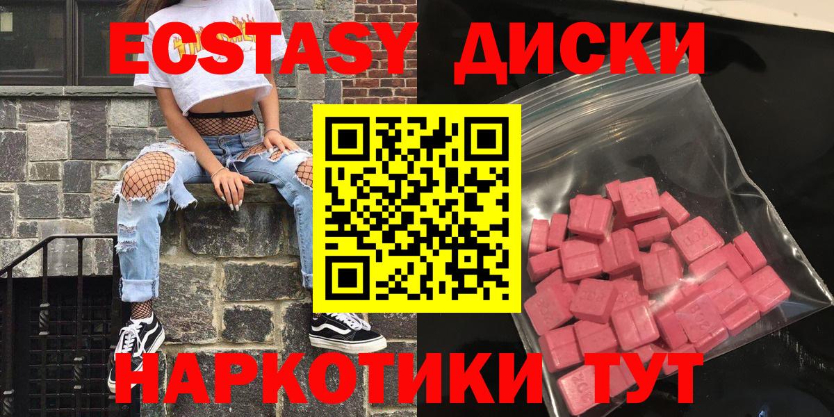Ecstasy MDMA  hydra вход  ЭКСТАЗИ  цена наркотик  Вход с VPN  Новозыбков  Ecstasy 280мг 