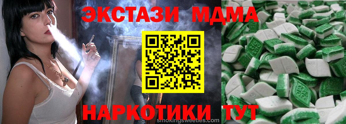 Ecstasy  Ecstasy Punisher  Новозыбков  Экстази MDMA 