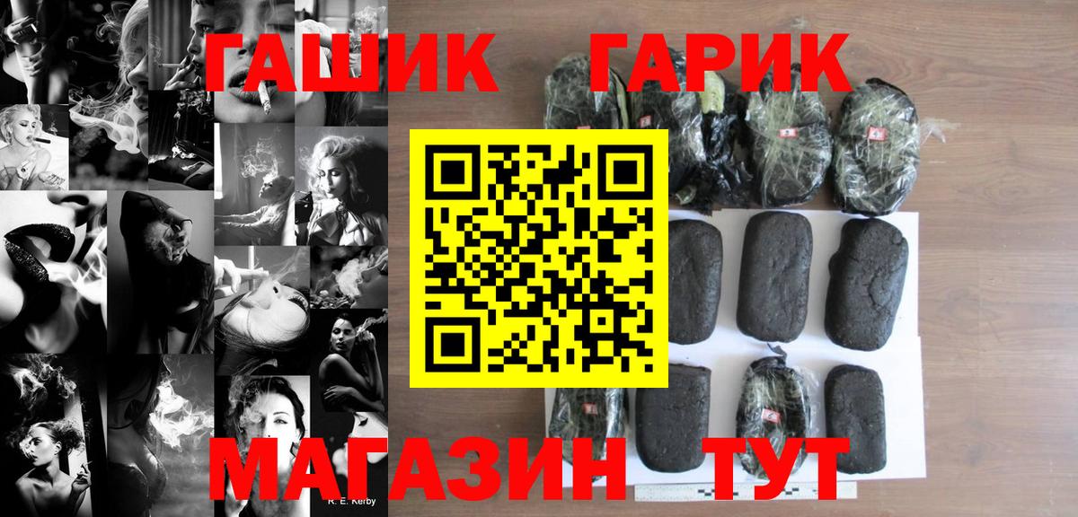 ГАШИШ убойный Новозыбков