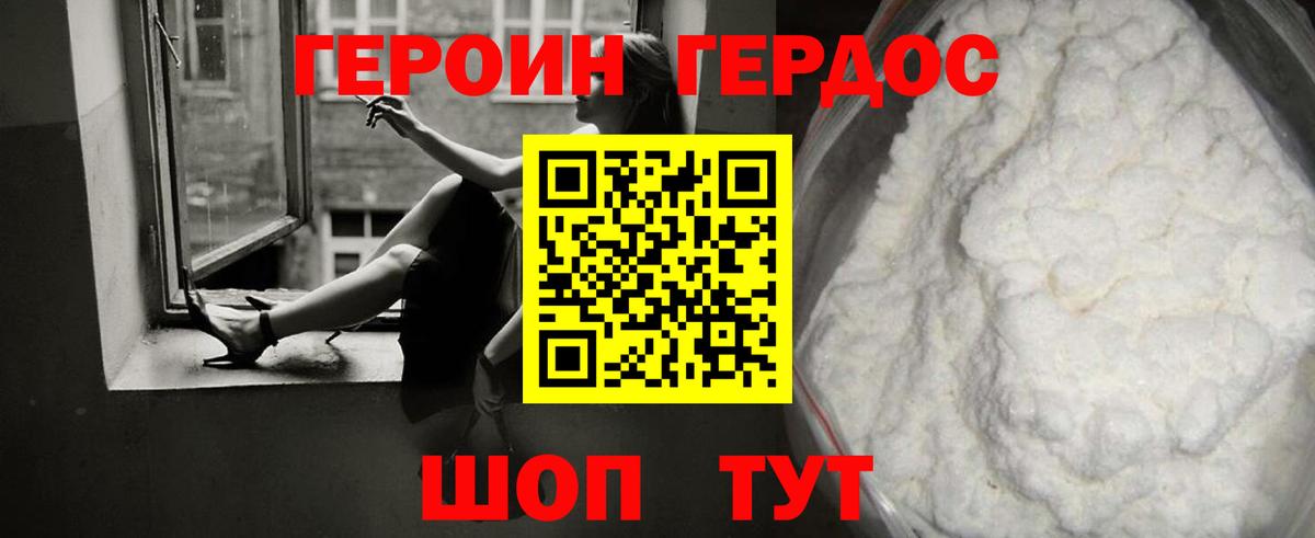 Новозыбков  Героин  Вход с VPN  Героин Heroin 
