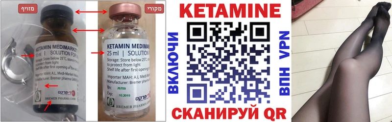 КЕТАМИН ketamine  Новозыбков 