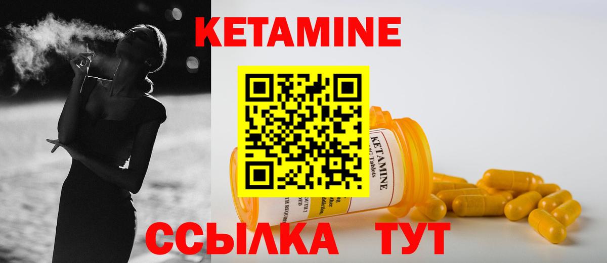 Кетамин ketamine  Новозыбков  Кетамин VHQ 