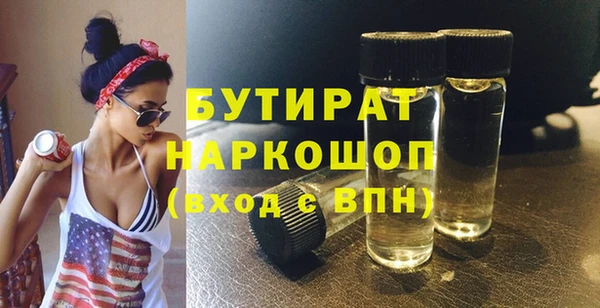 бутират Магас