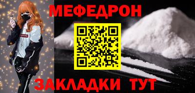 мяу мяу кристалл Абакан