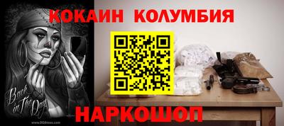 кокаин колумбия Апрелевка
