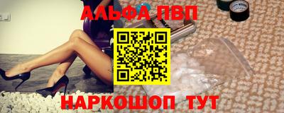 эйфоретик Апшеронск