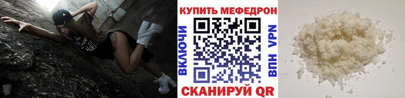 МЯУ-МЯУ мяу мяу  купить наркоту  Новозыбков 