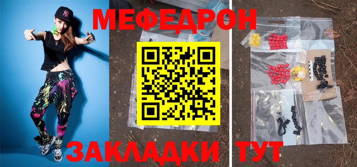 Новозыбков  МЕФ мука  Вход с VPN  Мефедрон  Меф VHQ 