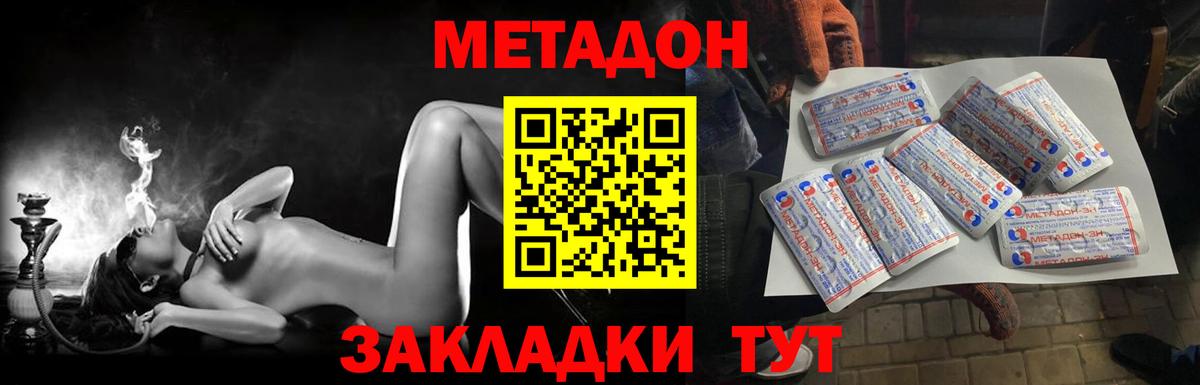 гидра как зайти  МЕТАДОН мёд  Новозыбков  Метадон белоснежный 