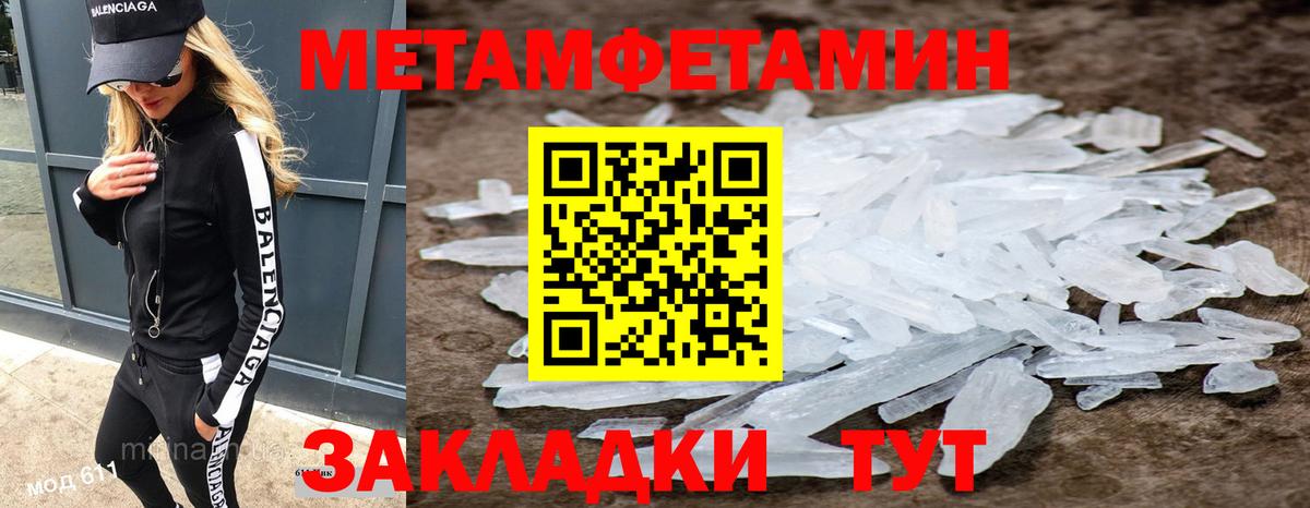 Новозыбков  Первитин Methamphetamine  Первитин Methamphetamine  Вход с VPN 
