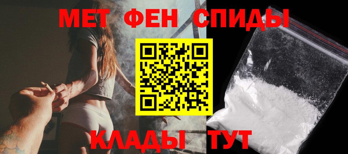 Метамфетамин винт Новозыбков