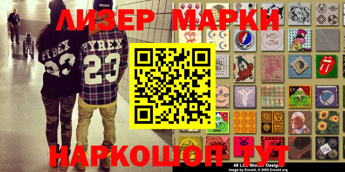 Марки 25I-NBOMe 1,5мг  Новозыбков  Марки N-bome  Марки 25I-NBOMe 1,5мг 