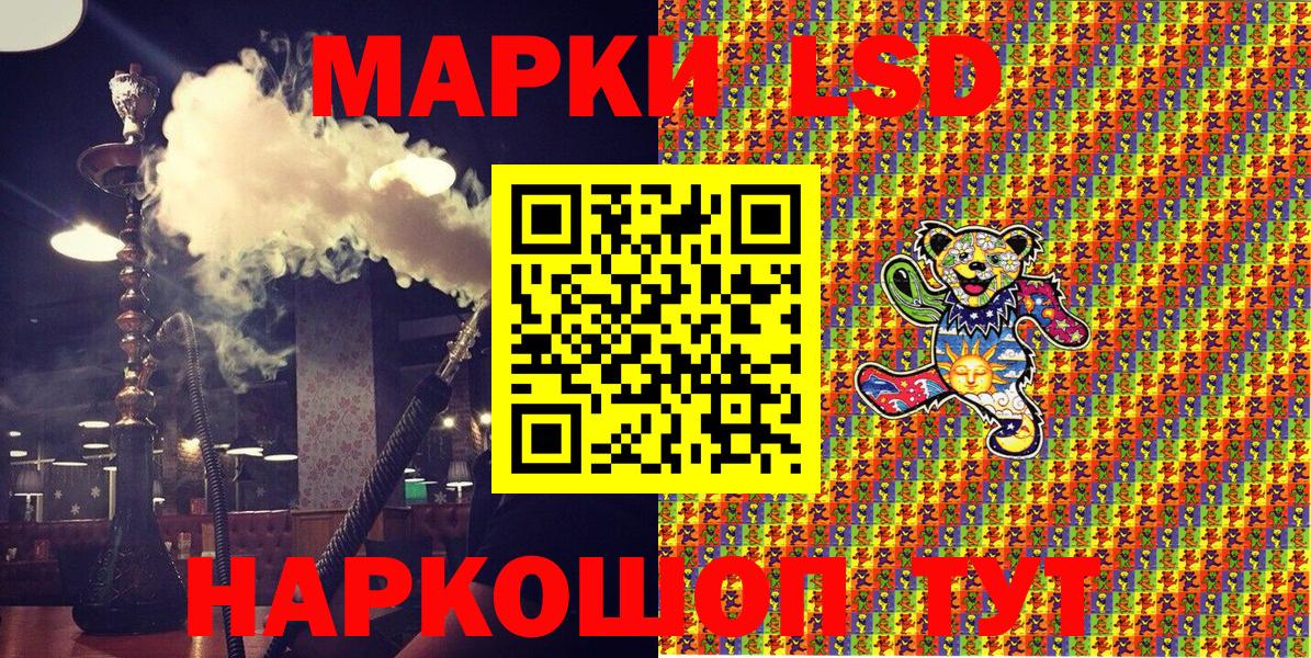 Марки 25I-NBOMe 1,5мг Новозыбков