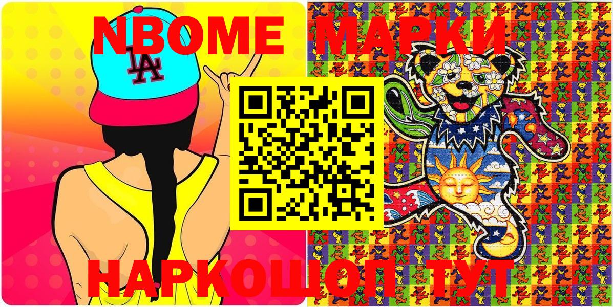 Марки N-bome 1,5мг  Марки NBOMe  Новозыбков  Марки N-bome 1,5мг  Вход с VPN 