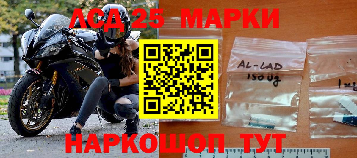 Марки 25I-NBOMe 1,8мг Новозыбков