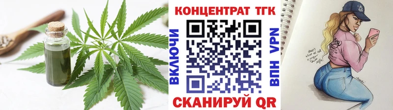 мега   Новозыбков  Дистиллят ТГК вейп с тгк 