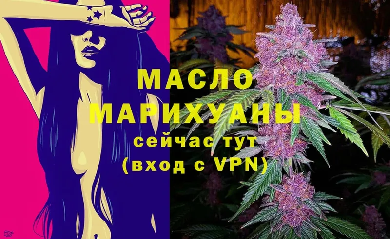 Дистиллят ТГК THC oil  Новозыбков 