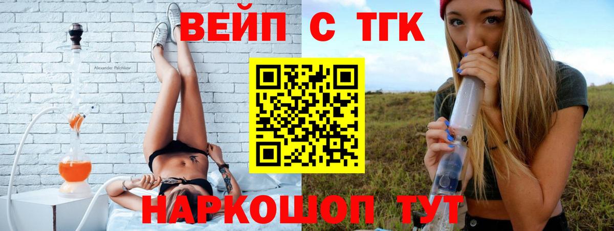 Новозыбков  Дистиллят ТГК THC oil  Вход с VPN 